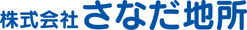 さなだ地所,府中市,福山市,尾道市